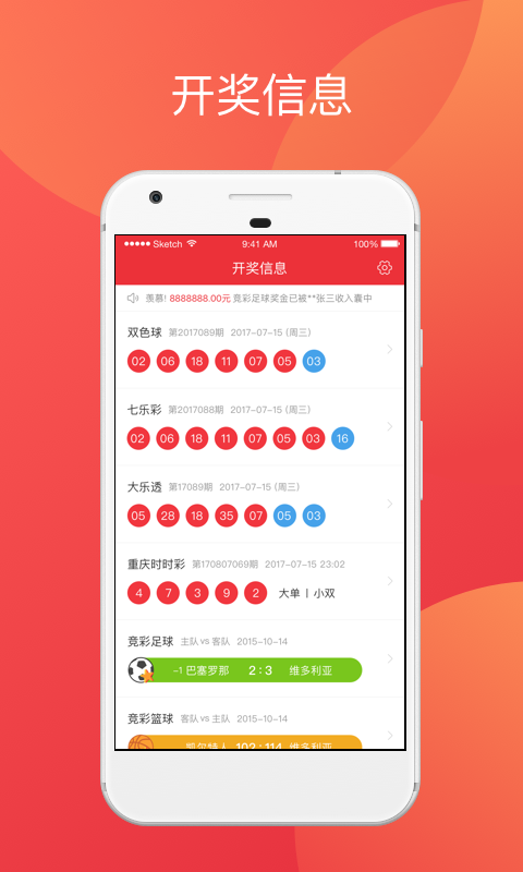 澳门最新开奖结果开奖,澳门最新开奖结果，揭秘彩票背后的故事