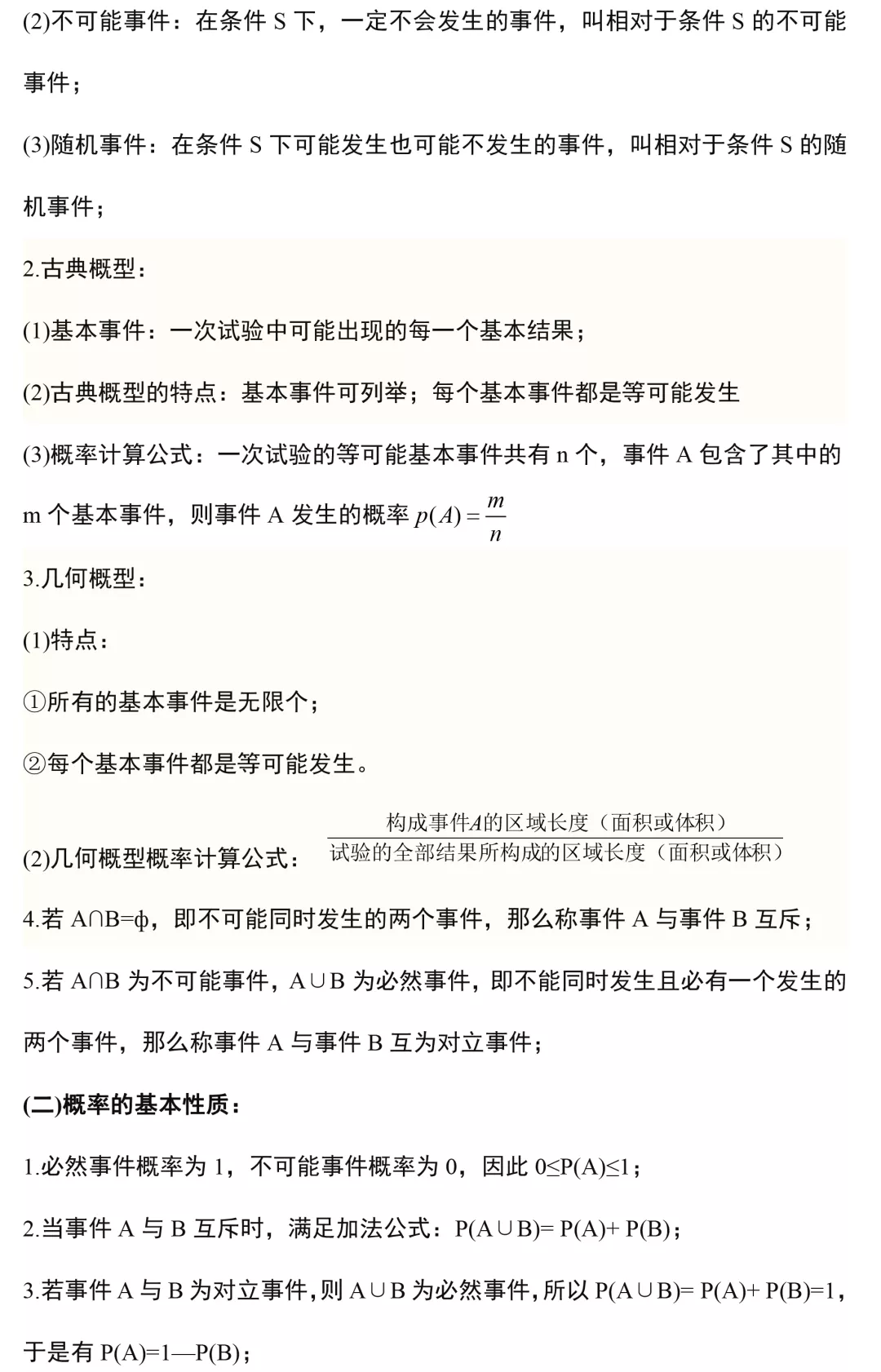 新奥门特免费资料大全,新澳门特免费资料大全——探索与解读