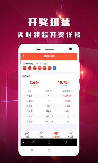 今晚新澳门开奖结果查询9,新澳门今晚开奖结果查询，揭秘彩票背后的故事与期待