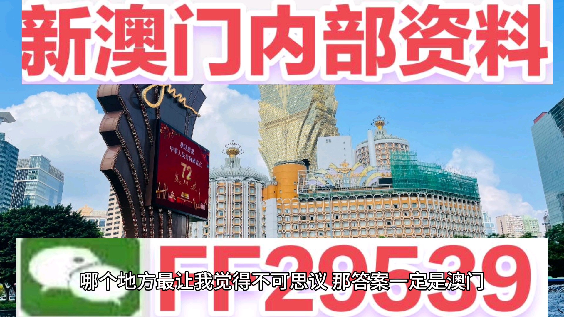 2025新奥门免费资料,探索未来的澳门，新奥门免费资料的深度解析（2025展望）