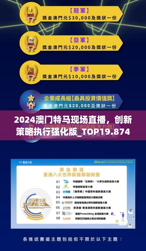 2025澳门今天特马开什么,澳门未来展望，探索2025年的新机遇与挑战