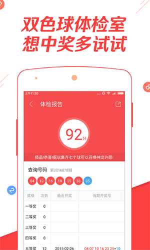 新澳门今晚开特马奖,新澳门今晚开特马奖，探索彩票背后的故事