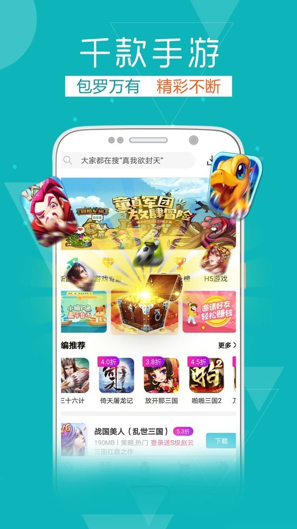 7777788888跑狗免费下载,探索跑狗游戏，7777788888跑狗免费下载指南