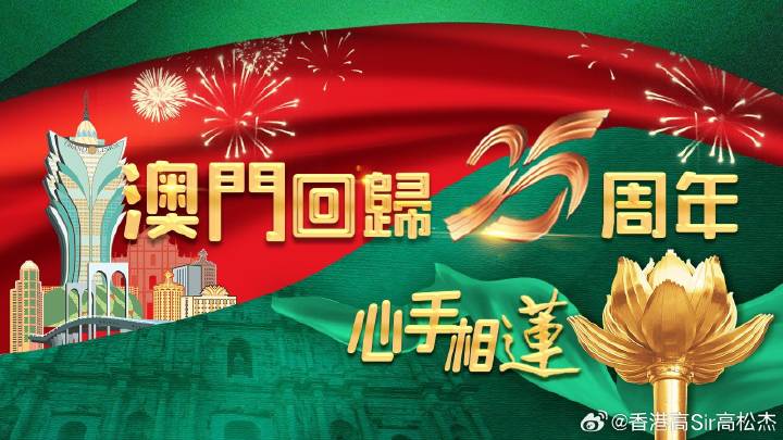 2025年澳门天天有好彩,2025年澳门天天有好彩——展望澳门的美好未来