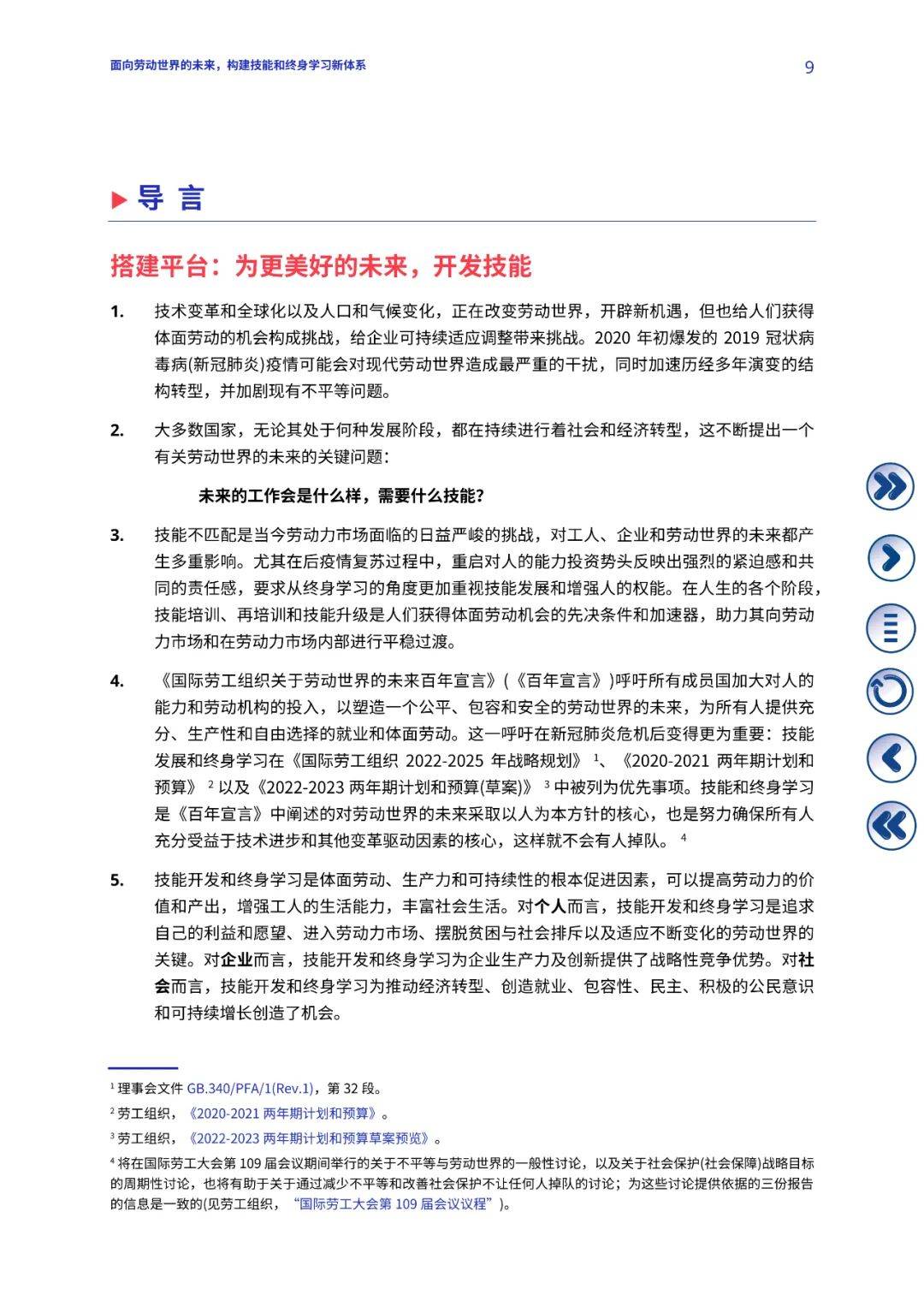 2025精准正版资料,迈向精准正版资料的未来，探索2025年的数据世界
