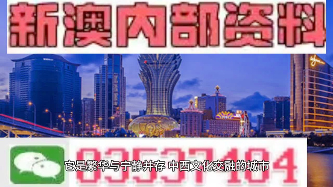 澳门资料免费资料大全,澳门资料免费资料大全，探索澳门的历史、文化、旅游与经济