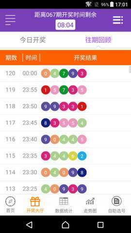62827ccm澳门彩开奖结果查询,澳门彩开奖结果查询，探索数字628与27ccm的魅力
